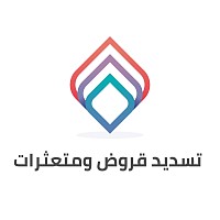 تسديد قروض عرعر